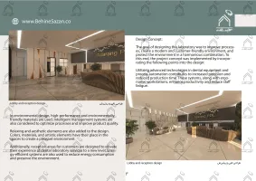 پورتفولیو طراحی و معماری لابراتور دندانسازی