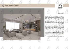 پورتفولیو طراحی و معماری دکوراسیون داخلی