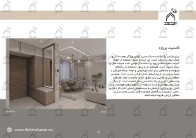 پورتفولیو طراحی و معماری دکوراسیون داخلی