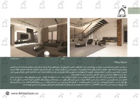 پورتفولیو طراحی و معماری باغ ویلا