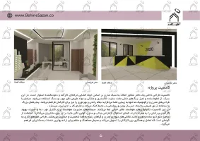 پورتفولیو طراحی و معماری بنگاه املاک