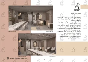 پورتفولیو طراحی و معماری سالن زیبایی