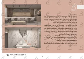 پورتفولیو طراحی و معماری سالن زیبایی