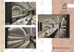 پورتفولیو طراحی و معماری سالن زیبایی
