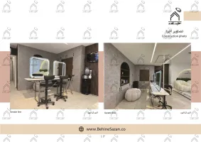 پورتفولیو طراحی و معماری سالن زیبایی