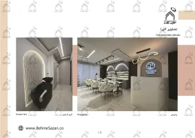 پورتفولیو طراحی و معماری سالن زیبایی