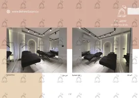 پورتفولیو طراحی و معماری سالن زیبایی