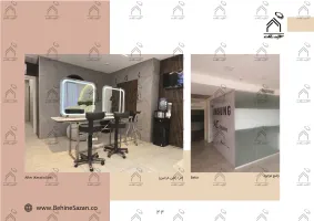 پورتفولیو طراحی و معماری سالن زیبایی