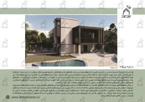 پورتفولیو طراحی و معماری باغ ویلا