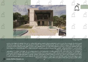 پورتفولیو طراحی و معماری باغ ویلا