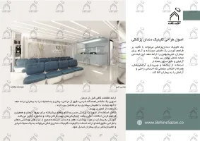 پورتفولیو طراحی و معماری کلینیک دندانپزشکی