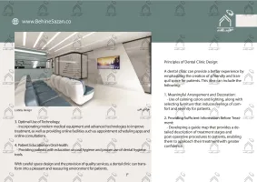 پورتفولیو طراحی و معماری کلینیک دندانپزشکی