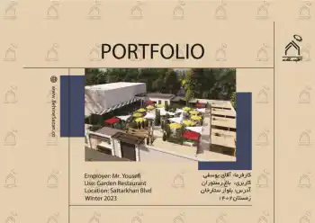 پورتفولیو طراحی و معماری کافه رستوران