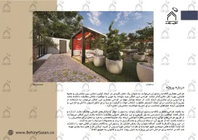 پورتفولیو طراحی و معماری کافه رستوران