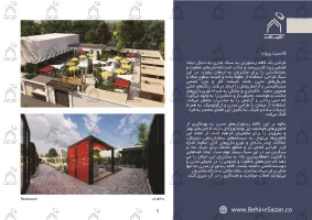 پورتفولیو طراحی و معماری کافه رستوران