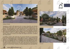 پورتفولیو طراحی و معماری کافه رستوران