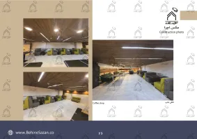 پورتفولیو طراحی و معماری کافه رستوران