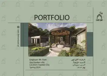 پورتفولیو طراحی و معماری باغ ویلا