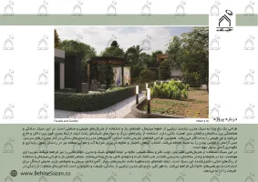 پورتفولیو طراحی و معماری باغ ویلا