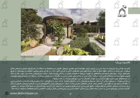 پورتفولیو طراحی و معماری باغ ویلا