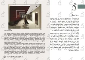 پورتفولیو طراحی و معماری کلینیک دندانپزشکی