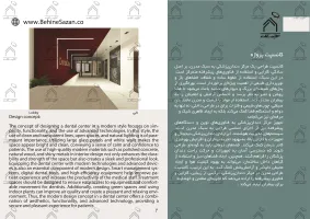 پورتفولیو طراحی و معماری کلینیک دندانپزشکی