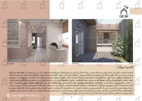 پورتفولیو طراحی و معماری سالن زیبایی