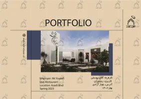 پورتفولیو طراحی و معماری کافه رستوران