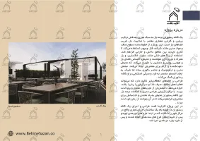 پورتفولیو طراحی و معماری کافه رستوران