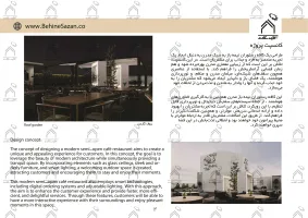 پورتفولیو طراحی و معماری کافه رستوران