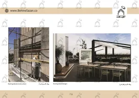 پورتفولیو طراحی و معماری کافه رستوران