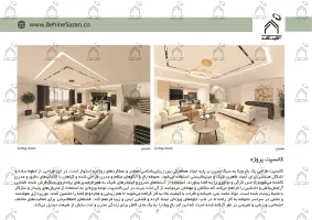 پورتفولیو طراحی و معماری باغ ویلا