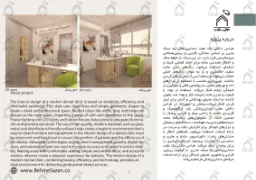 پورتفولیو طراحی و معماری کلینیک دندانپزشکی