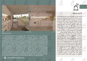 پورتفولیو طراحی و معماری کلینیک دندانپزشکی