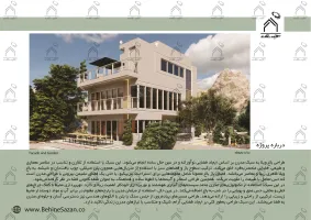 پورتفولیو طراحی و معماری باغ ویلا