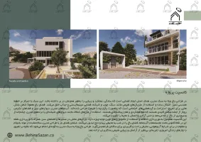 پورتفولیو طراحی و معماری باغ ویلا