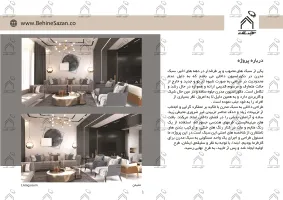 پورتفولیو طراحی و معماری دکوراسیون داخلی