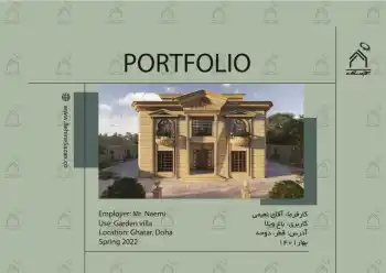 پورتفولیو طراحی و معماری باغ ویلا