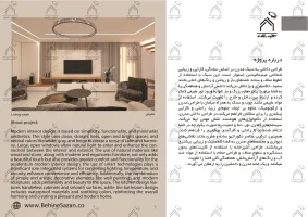 پورتفولیو طراحی و معماری دکوراسیون داخلی