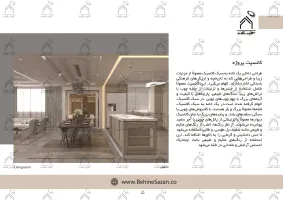 پورتفولیو طراحی و معماری دکوراسیون داخلی