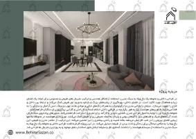 پورتفولیو طراحی و معماری باغ ویلا