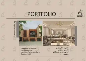 پورتفولیو طراحی و معماری دکوراسیون داخلی